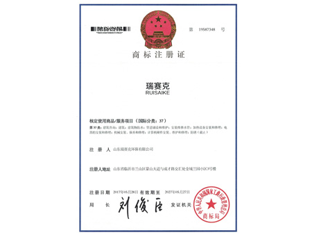 商標(biāo)注冊(cè)證